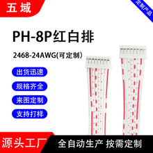 PH���ö��Ӿ�2468#26AWG��X��ӡ�C��ӡ�C�Դ�ӿ���̖�B����