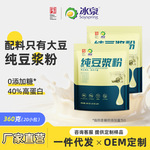 冰泉黄豆粉纯豆浆粉360g高蛋白无蔗糖添加即冲豆浆粉代餐蛋白饮