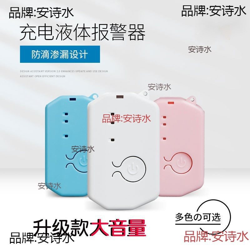 .点滴输液报警器液体输液打点滴换水挂盐水陪护儿童厂家成人重症