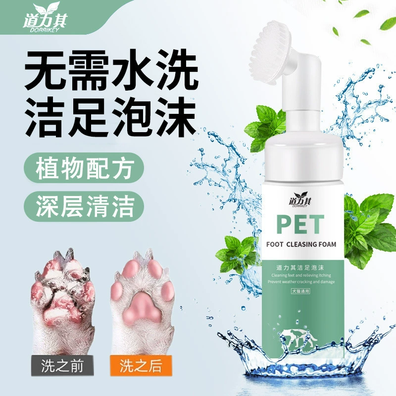 Daoliqi Pet Foot Cleansing Уход за ногами Жидкость без смывания для собак и кошек нейтральная пена для ванны для ног для собак 150 мл