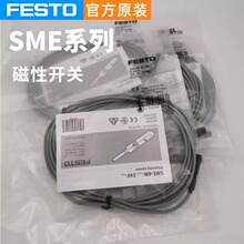 FESTO��˹�д��Կ��� SME-8-S-LED-24 150857ȫ��ԭװ�ֻ�