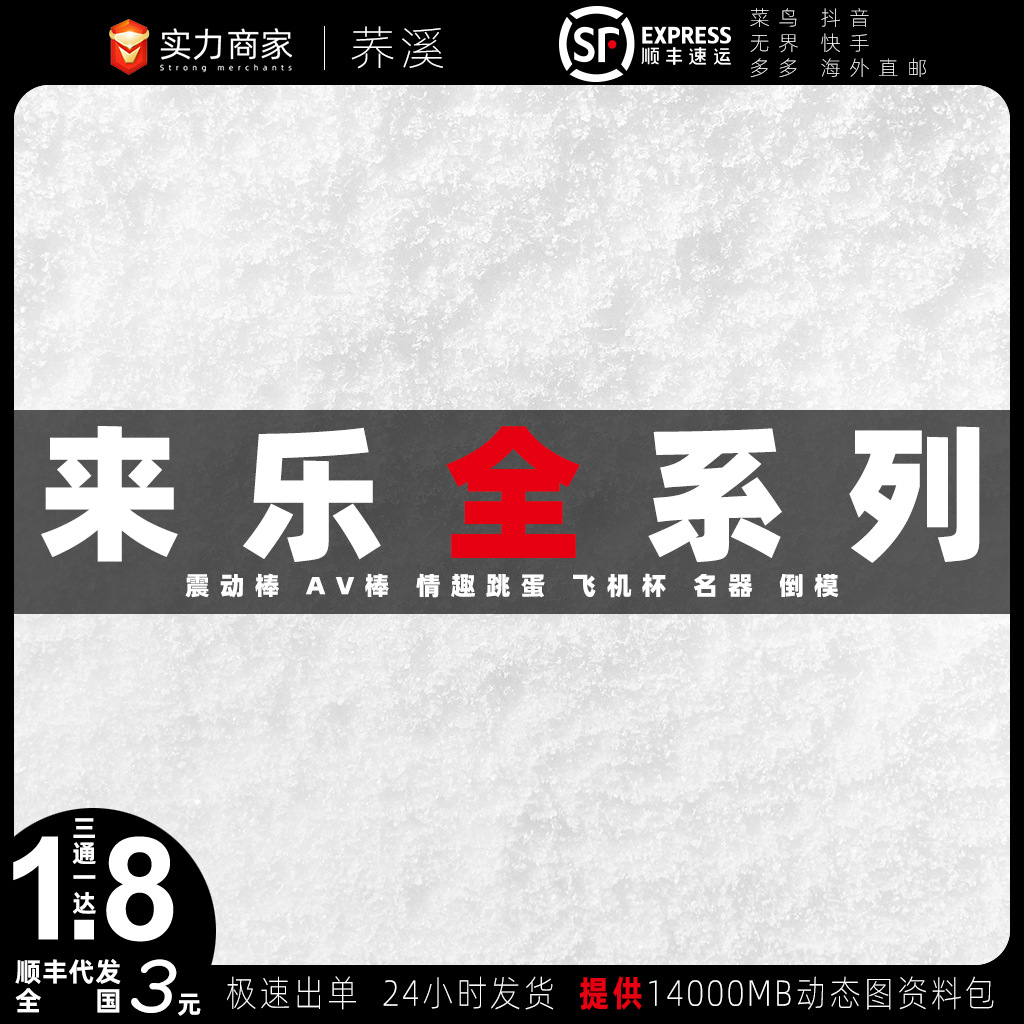 来乐全系列器具跳蛋振动棒飞机杯仿真阳具倒模器成人夫妻情趣用品