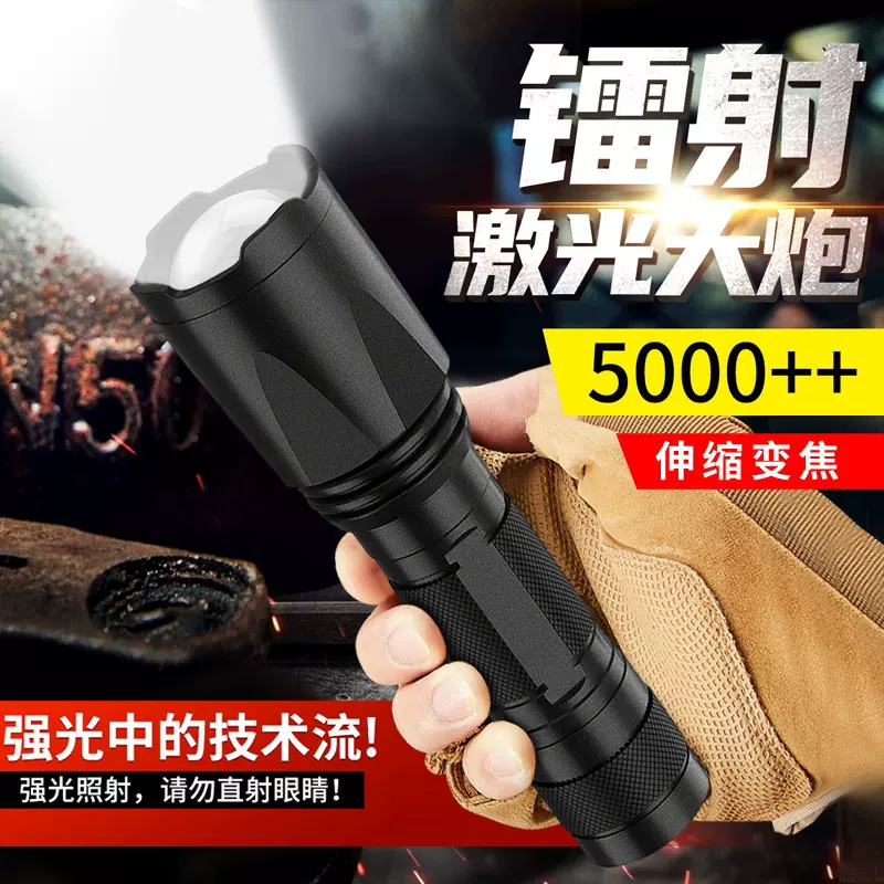 变焦远射强光手电筒爆亮 户外徒步照明长续航手握式应急照明灯