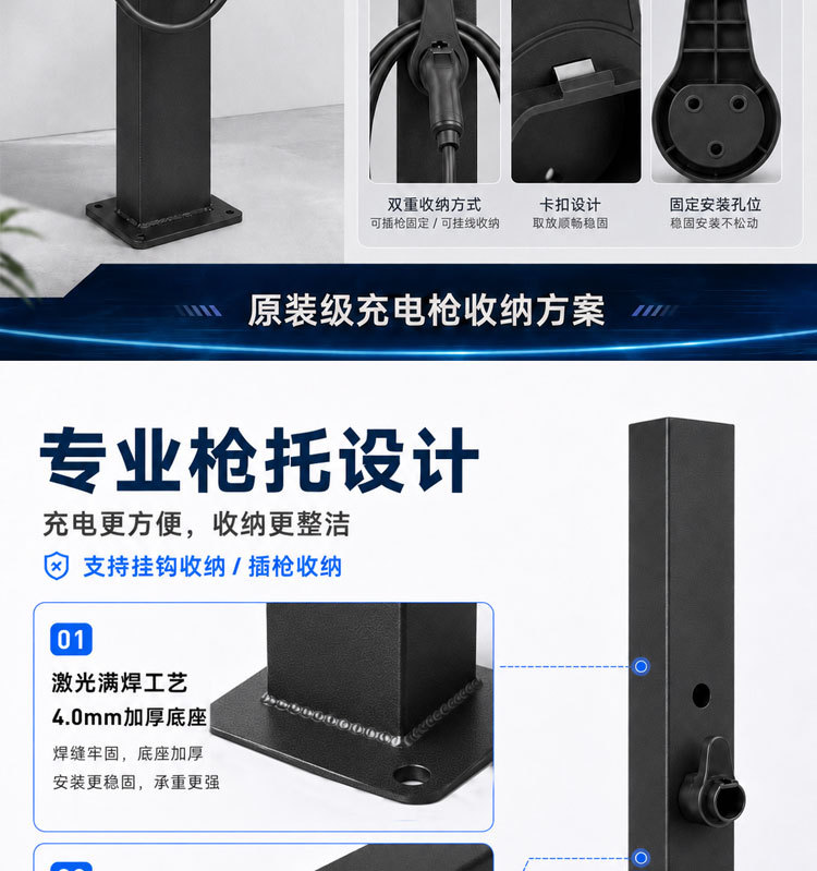 New Energy Charging Station Column Stand for Home Use, Suitable for Xiaomi, Mg, and Arcfox Electric Vehicle Charging Stations