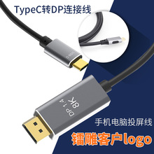 �ֻ�Type-cתDP��ʾ��������8K 4K120Hz USB3.1 TypeCתDP������