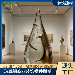 铜边混搭玻璃钢水滴艺术陈设会所不锈钢步行街公共装饰摆件定制