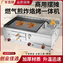 商用老潼关肉夹馍机器燃气火烧炉铁板油炸一体机白吉馍烙饼机摆摊