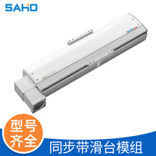 立式安装同步带模组 轻量设计长行程往复运动稳定顺畅电动模组