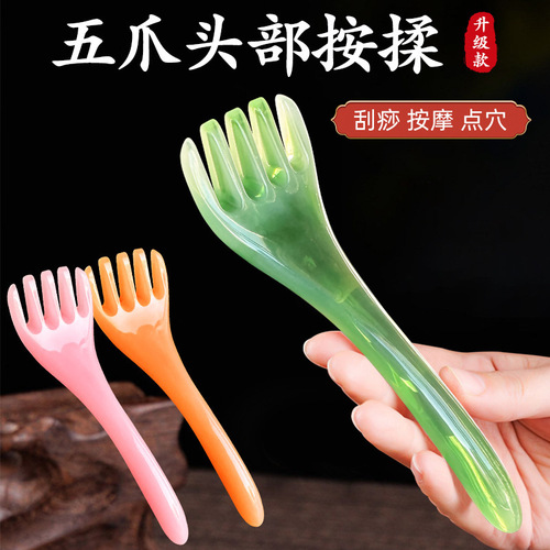 Five-claw head massage comb head massager five-claw head scratching artifact scalp therapy meridian comb massage tool