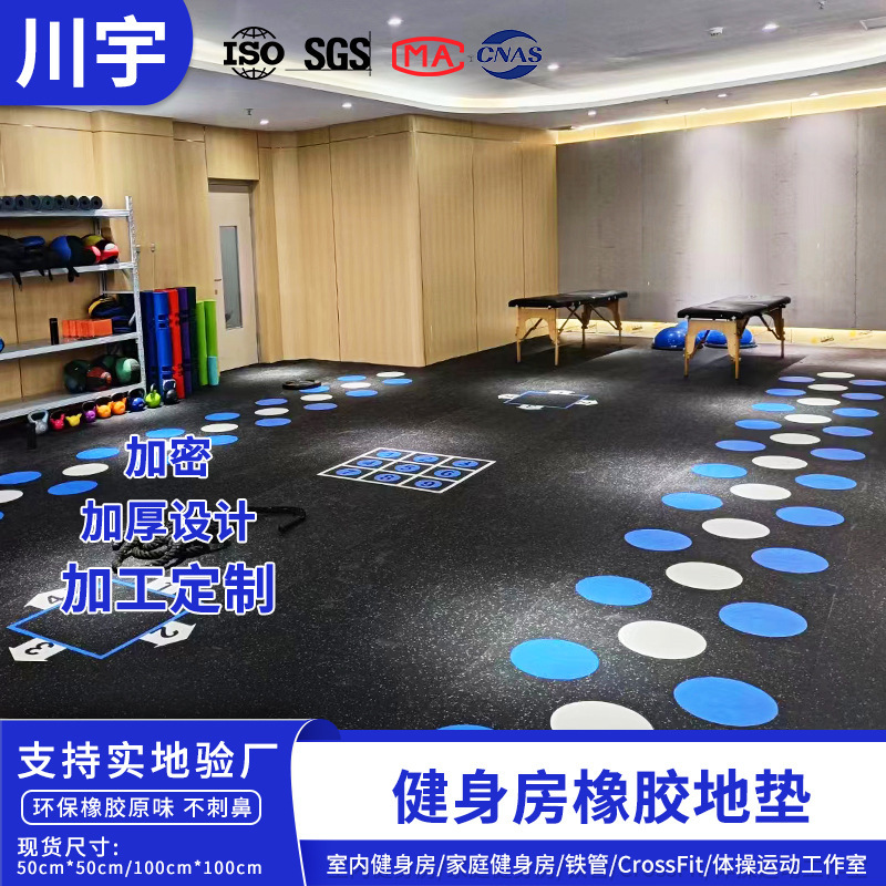 Customized Rubber Floor Mats with Low Maintenance Costs for Large-Area Gym Installations, Featuring Non-Slip, Shock-Absorbing, Wear-Resistant, and Easy-To-Replace Flooring Customized Rubber Floor Mats with Low Maintenance Costs for Large-Area Gym Installations, Featuring Non-Slip, Shock-Absorbing, Wear-Resistant, and Easy-To-Replace Flooring