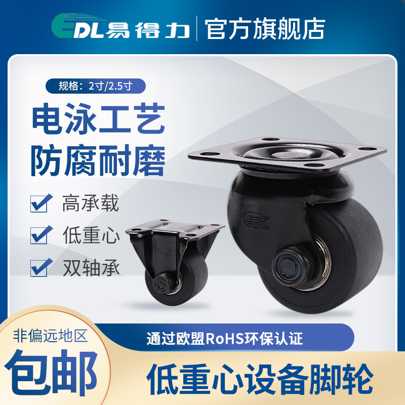 Rueda para Equipos Industriales M41 de 2 y 2.5 Pulgadas, Nylon PA, Direccional, Universal, con Freno