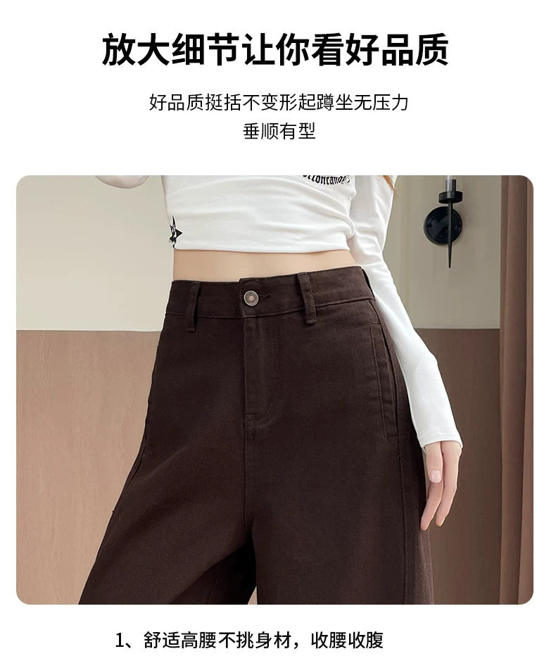 Quần jean ống rộng cạp cao màu nâu cà phê, dáng suông rộng có độ rủ, phong cách tối giản — Màu nâu đậm - Dài 9 tấc, Màu nâu đậm - Dài hơn, Màu nâu đậm - thông thường, Lót lông màu nâu đậm - Dài 9 tấc chi tiết 9