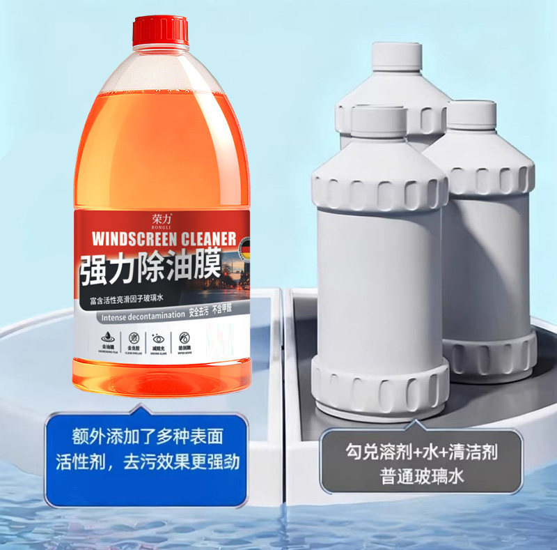 Genuine Front Windshield Glass Cleaner 2L Anti-Rain Coating Oil Film Remover Insect Glue Cleaner Descaling Winter Anti-Freeze