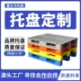 网格定制塑料仓库卡板