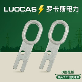 连接金具;线夹;卡箍、抱箍