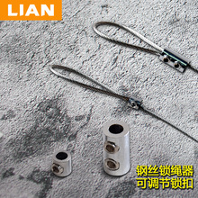 鋼絲鎖扣可調伸縮卡扣鋼絲繩鎖線器 雙孔鎖線器 收緊鋼絲吊碼配件