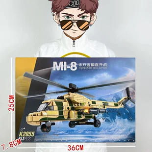 Конструктор военный вертолёт M1-8 мелкие детали