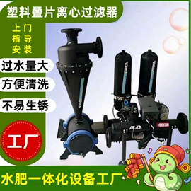 施肥机械;过滤器;过滤机