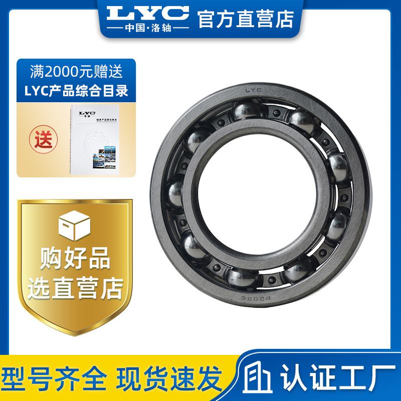 洛轴滚动轴承6311E高精电机深沟球叉车轧机工程机械静音设计主轴