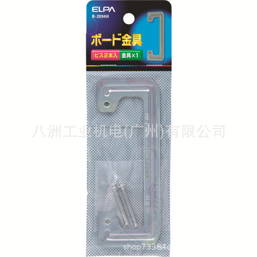 旭电机株式会社 ELPA板金属零件B-2094H