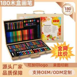 开学季180木盒画笔套装水彩笔蜡笔DIY儿童绘画美术礼品儿童节礼物