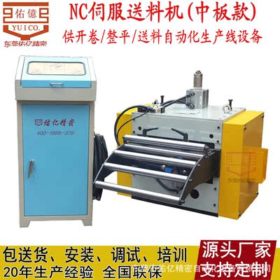 high speed Punch automatic Feeder equipment Servo Feeder 2024 whole country sale Hot models