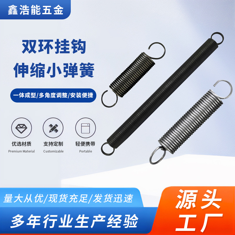 强力拉力拉伸弹簧304不锈钢伸缩带钩弹簧配件双环挂钩伸缩小弹簧