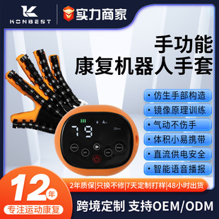 Factory Direct Sales Electric Intelligent Robot Rehabilitation Gloves Hand Recovery Five-Finger Finger Separation Trainer