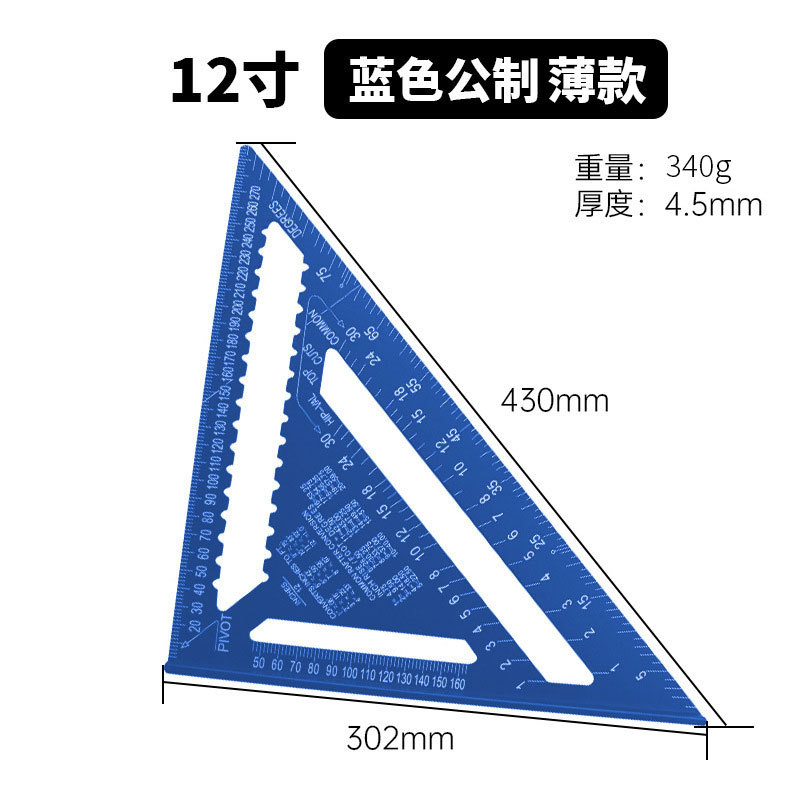 얇은 12인치 미터법 파란색 삼각형 자 [340g]