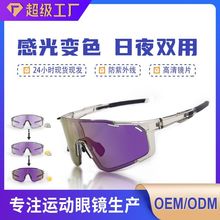 户外自行车骑行眼镜日夜两用变色防风护目夜骑跑步太阳镜运动墨镜