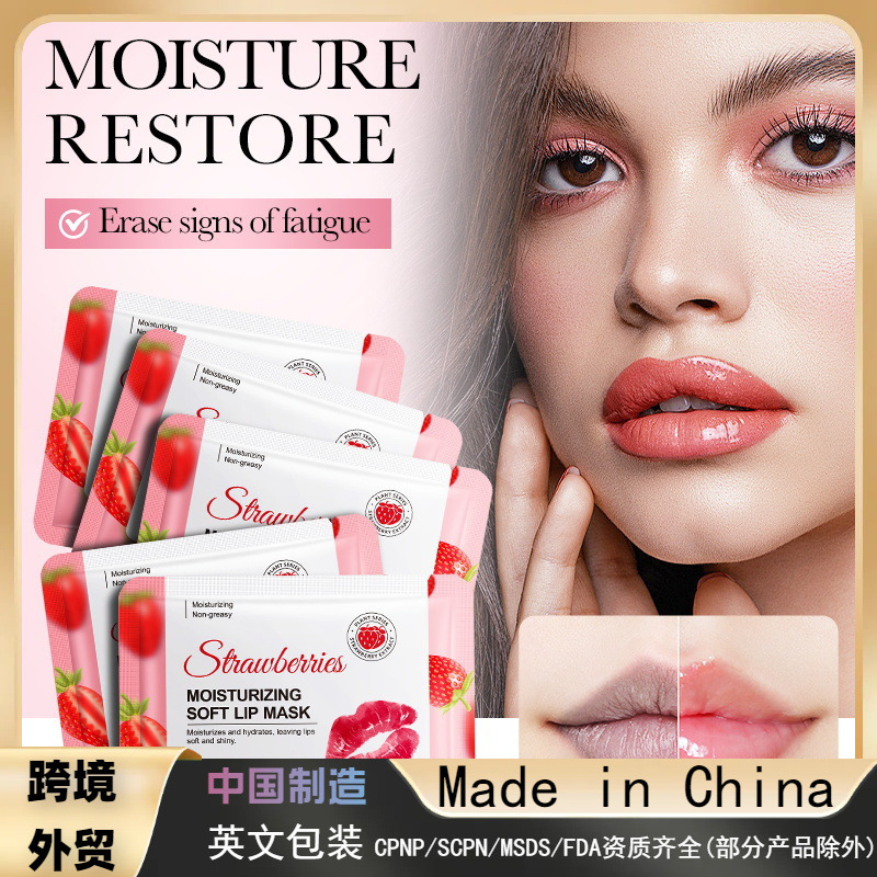 全英文FAYANKOU草莓滋润唇膜保湿水晶唇膜淡化唇纹去死皮外贸跨境