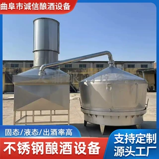 加工定制不锈钢酒精蒸馏器冷却器蒸馏酒酿酒蒸馏设备蒸锅蒸馏锅