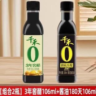 ǧ���u�ͽѴ׽M���b150mL*2ƿ  Сƿ�L�r��y�b���l