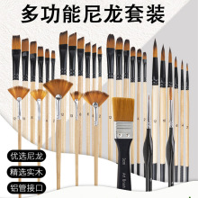 新款跨境组合装32件套木质尼龙板刷勾线扇形学生美术油画套装画笔