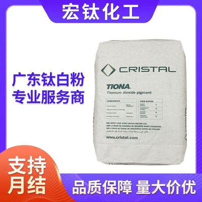 澳洲美礼联钛白粉RCL595 涂料建筑乳胶漆 高光泽耐候性强白色颜料|ms