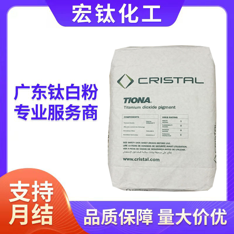 澳洲美礼联钛白粉RCL595 涂料建筑乳胶漆 高光泽耐候性强白色颜料|ms
