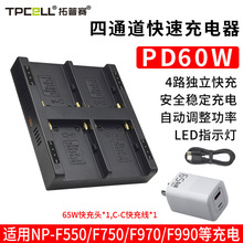 NP-F970�Ŀ��ۿ��ٳ�����m��F550/F750/F970/F980/f990늳�PD60W