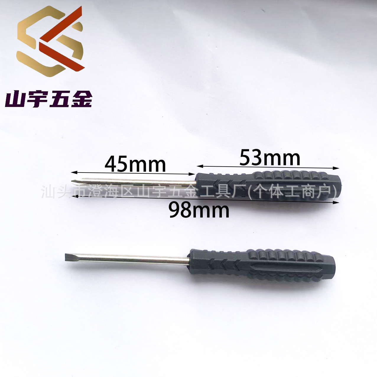 黑色箭型3mm十字一字小螺丝刀玩具配送拆机工具电脑家私电维修