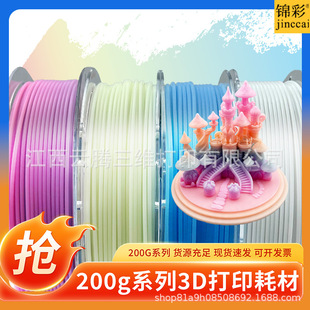 �\��PLA�Ĳ�ҹ��ʺ�Ĳ�FDM����1.75mm�z�I�Ĳ�200g�羳����