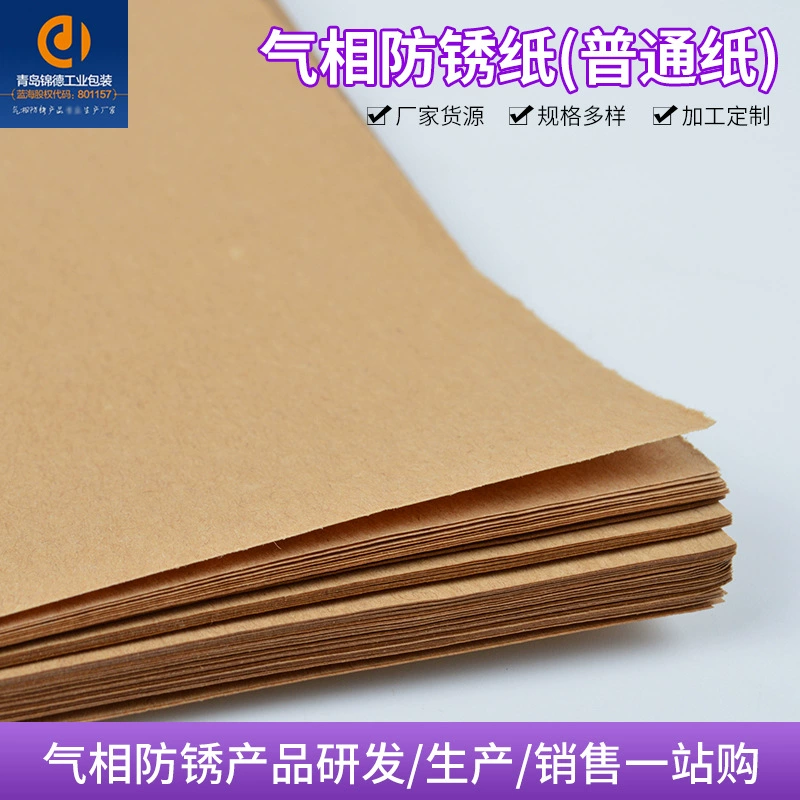 VCI газофазная металлическая антикоррозийная бумага может быть напечатана обычная бумага газовая антикоррозийная бумага металлическая антикоррозийная бумага