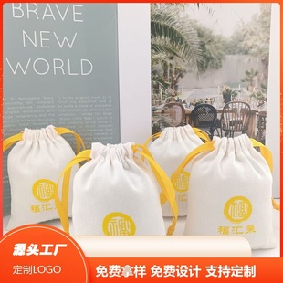 Ribbon Canvas Drawstring Flap Pocket Pants Cosmetics Twill Bag Jewelry Skin Care Product Storage Bag Bag