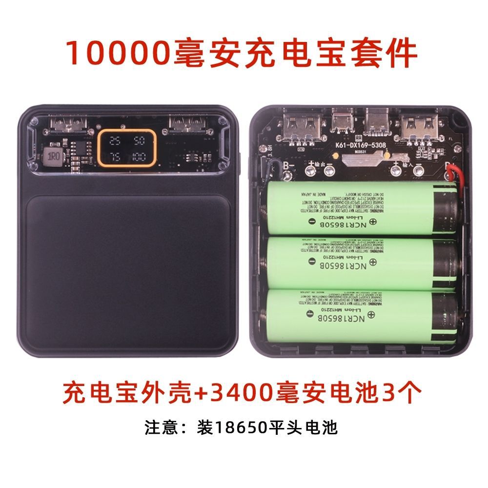 검정색 셀 3개 + 3400mAh 배터리 3개