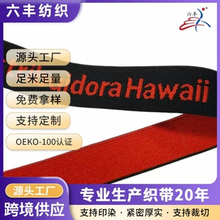 高弹尼龙双面提花松紧带内衣内裤腰头吸汗发带运动手环厂家定制