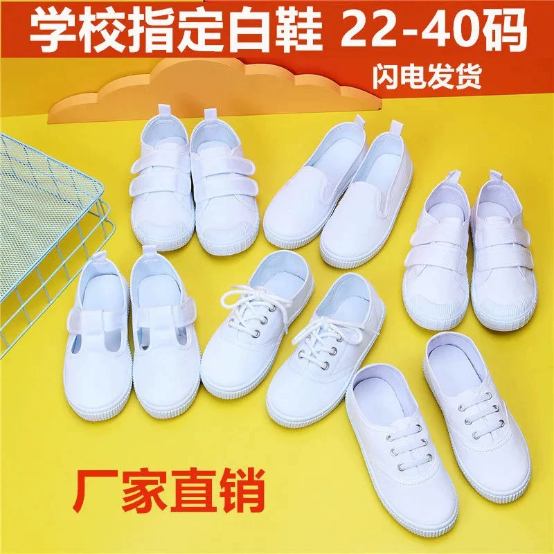 Детский день Спорт Для школьников детского сада Танцевальная обувь Белые кроссовки для мальчиков и девочек Детская белая Тканевая обувь Tide