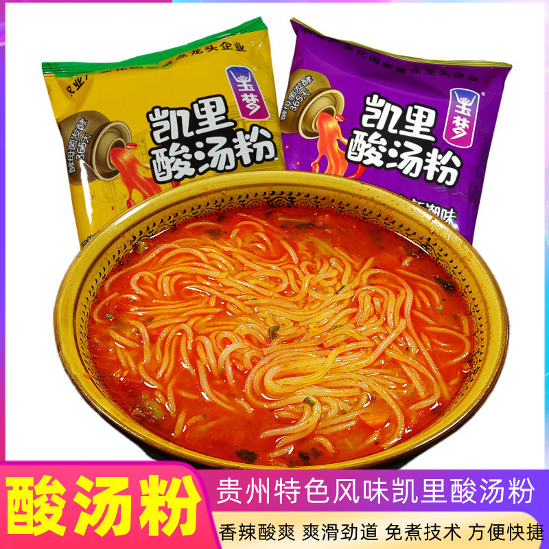 Guizhou Kaili Yumeng Red Sour Soup Rice Noodles Bagged Tomato Sour and Hot Noodles Fast Brewing Convenient Instant Specialty
