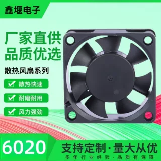 哇噢 6020直流散热风扇5V12V24V微型直流散热风扇20年厂家直销支