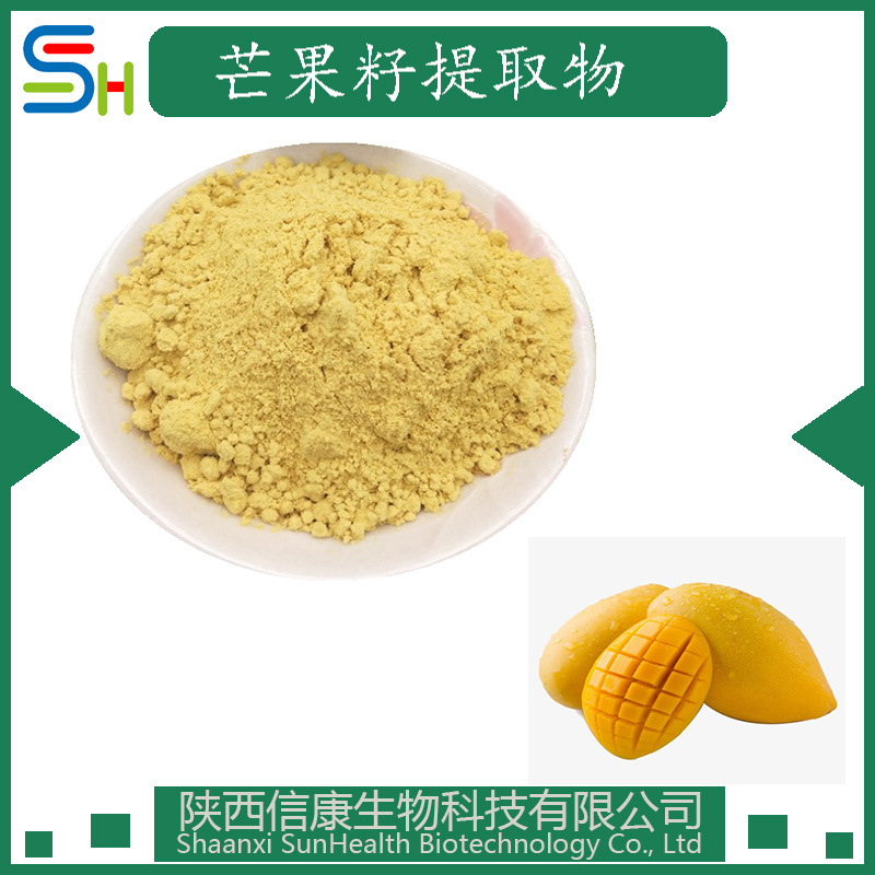 非洲芒果籽提取物 10:1 另 20:1 30:1 现货 质量保障 kg装