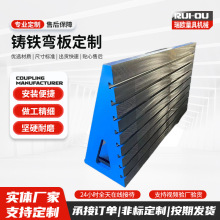 批发铸铁T型槽检验弯板90度直角靠尺板机床定位曲铮板U型孔弯板