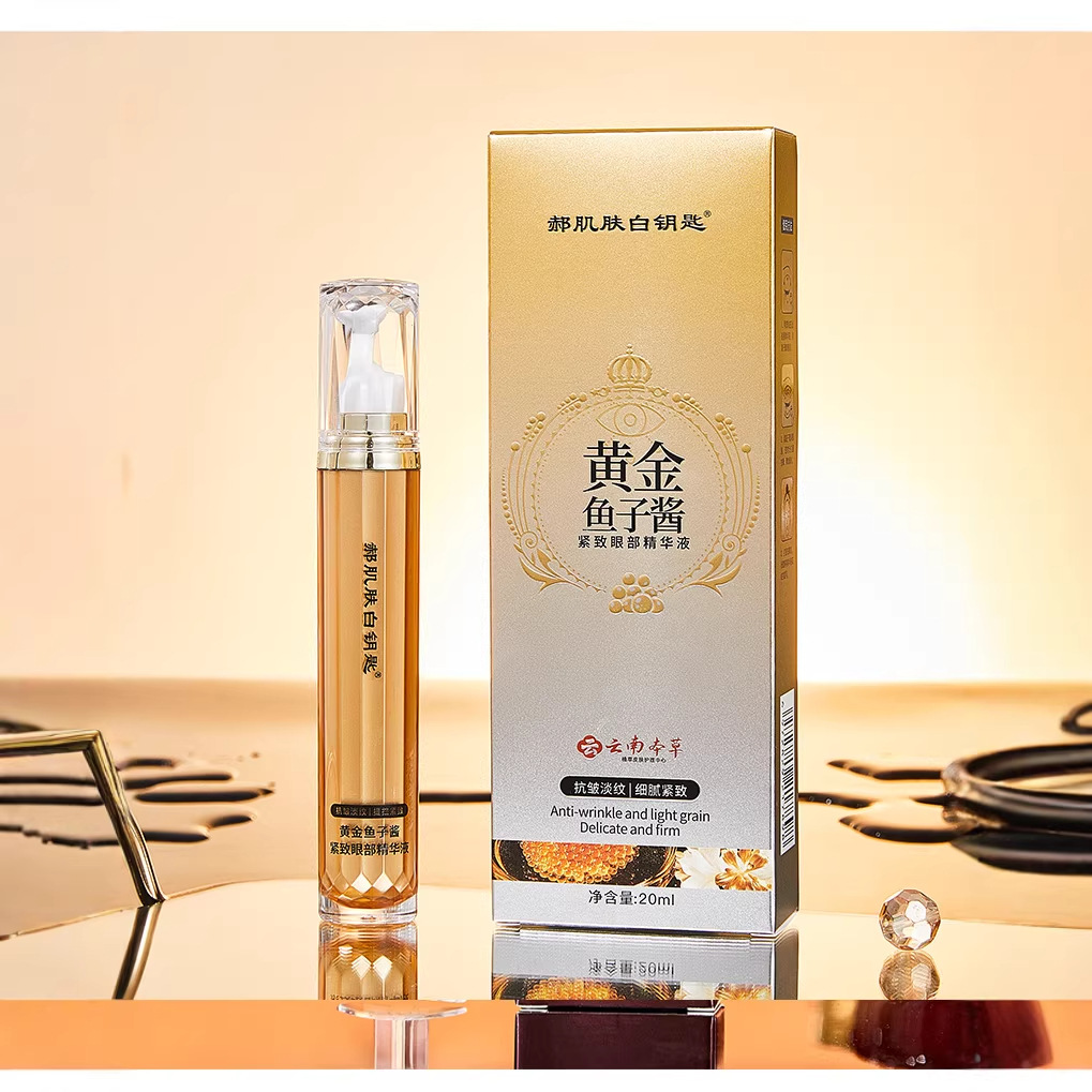 Hao Skin Whitening Key Gold Caviar Firming Eye Essence Hydrating and Moisturizing Brightening Eye Area Eye Essence