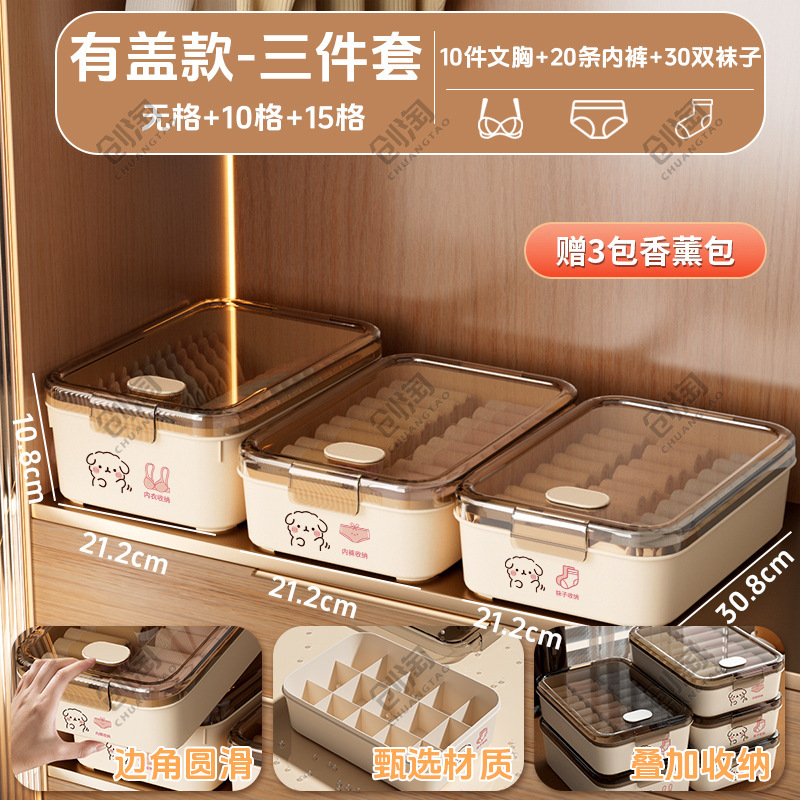 内衣内裤收纳盒袜子三合一家用衣柜贴身衣物整理盒分格带盖带香薰|undefined